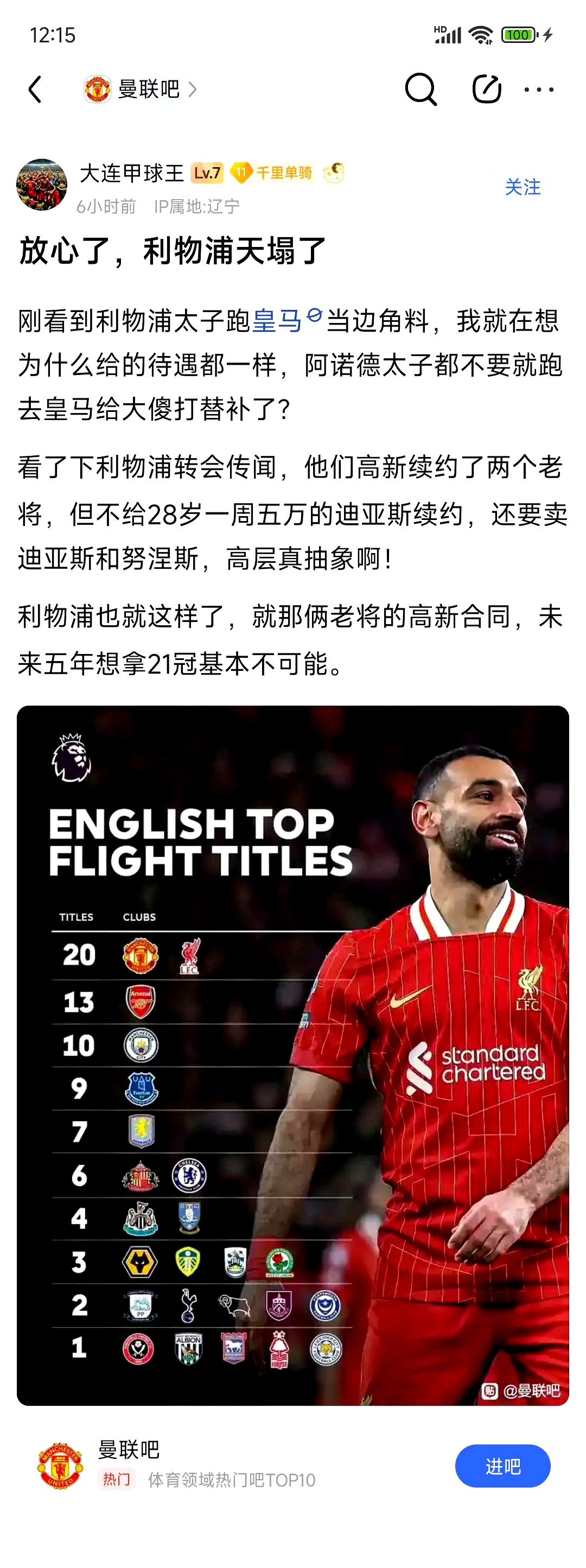 阿扎伦卡连续十五场比赛得分超过重要助攻，利物浦不断突破！的简单介绍-开云送彩金