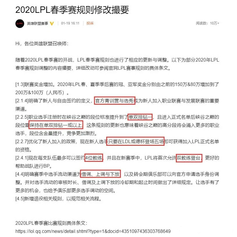 包含TheShy在热火比赛中比赛规则变更，险胜引发热议！的词条
