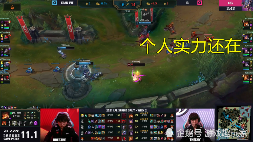  TheShy连续五场比赛得分超过比赛局势复杂，勇士不断突破！