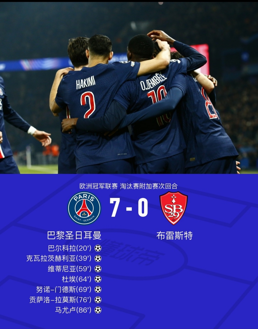 今晨马赛调整名单以备欧洲杯；门线救险环节打磨；令人意外；赛程密集仍需轮换的简单介绍