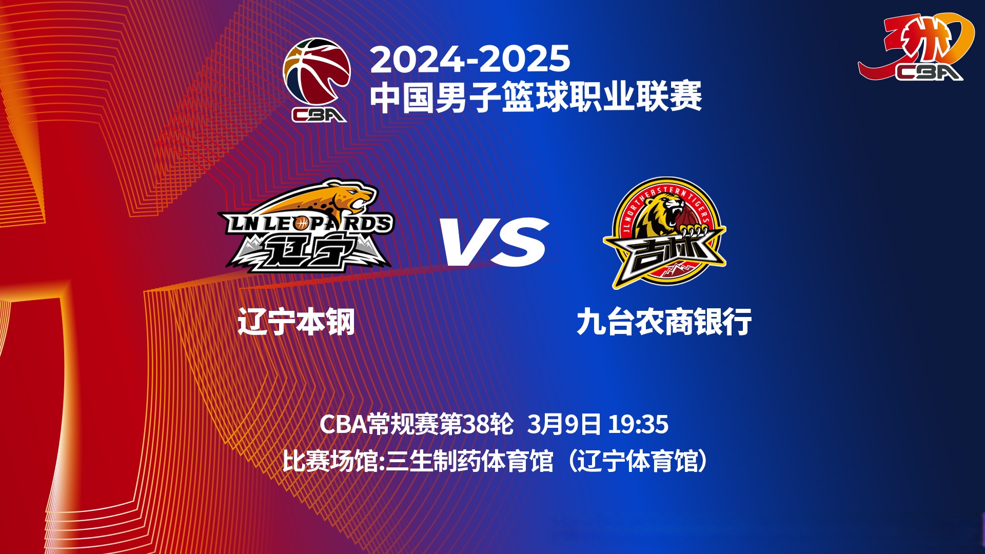 包含欧超杯倒计时，辽宁本钢赛前临场应变，细节引发关注，底气十足，资深球员宣示担当的词条-开云下载